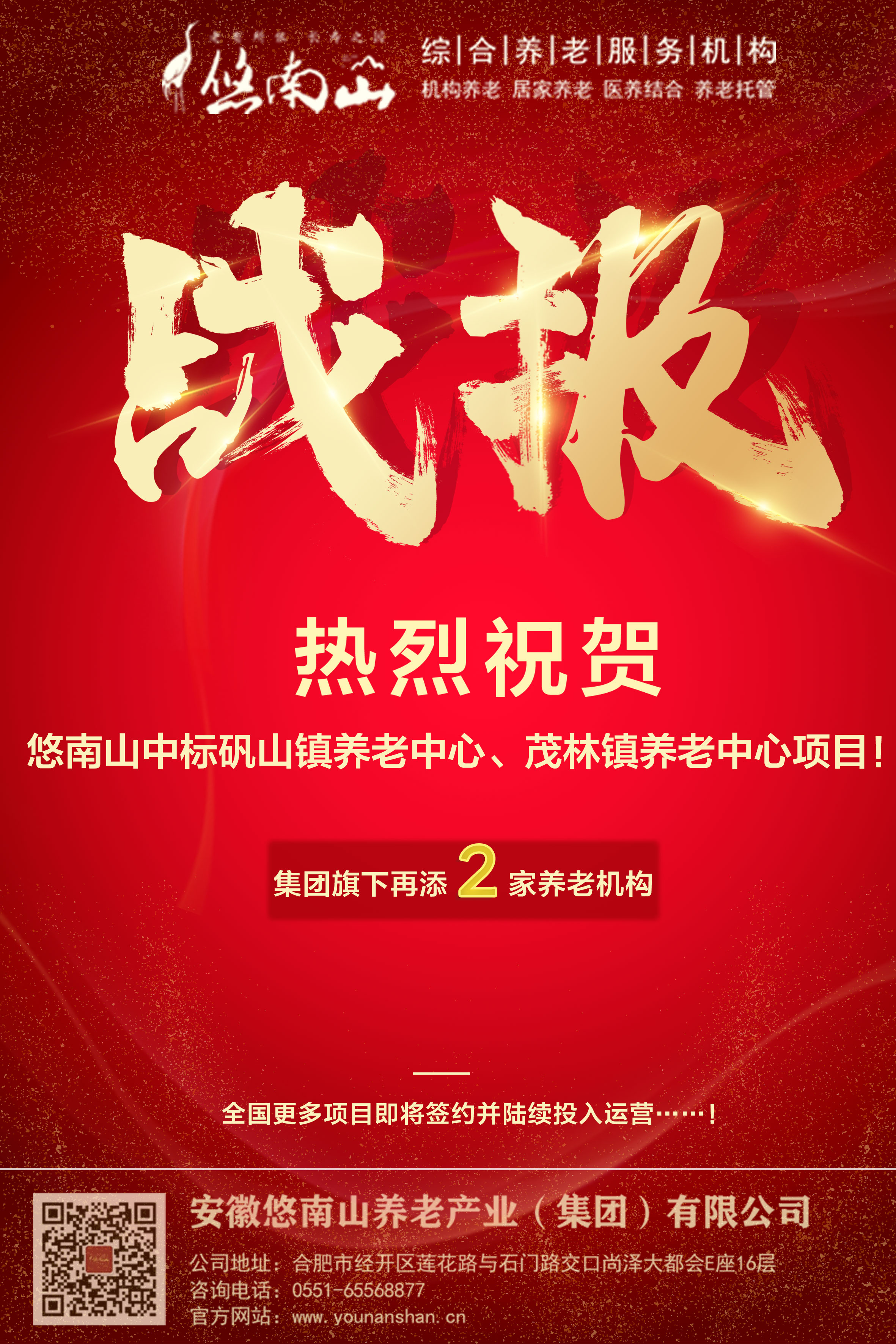 盛鸿国际(中国游) - 官方网站